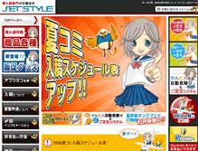 Tablet Screenshot of jetstyle.co.jp